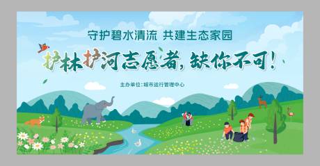 源文件下载【享设计】搜索编号：20250033938862602【生态环保主视觉】