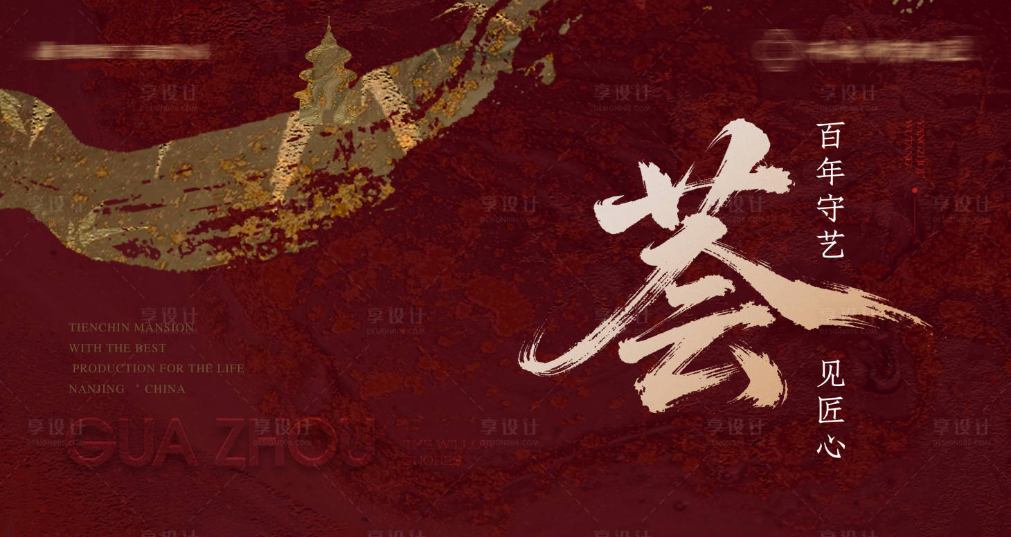 源文件下載【享設(shè)計(jì)】搜索編號：46980034125182058【年俗非遺暖場 】