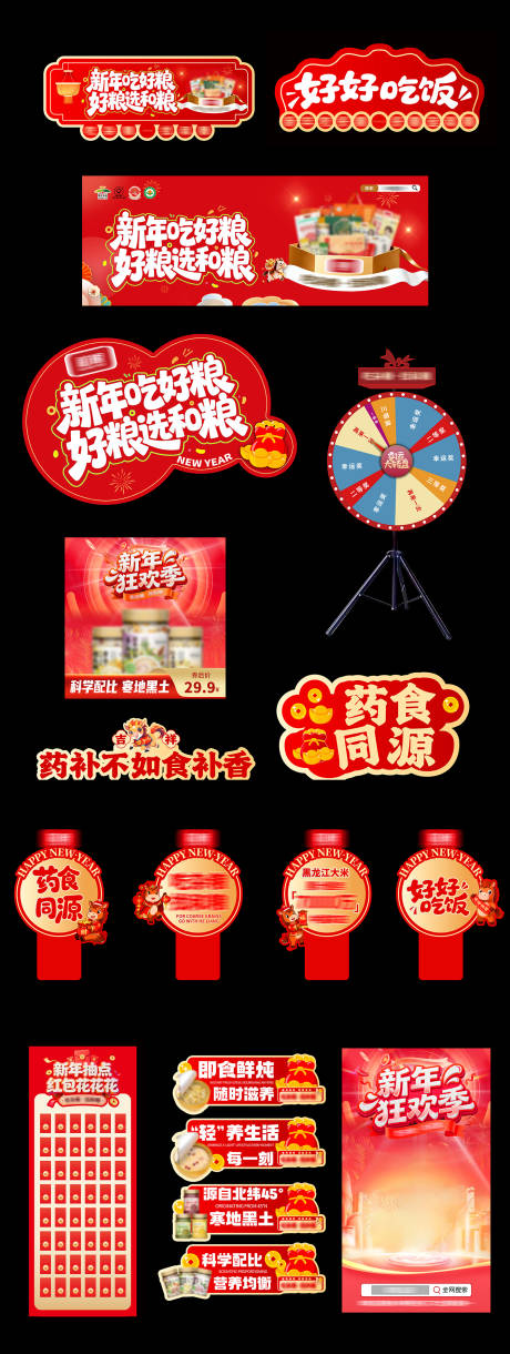源文件下载【享设计】搜索编号：37570034219892307【新年异形手牌物料】