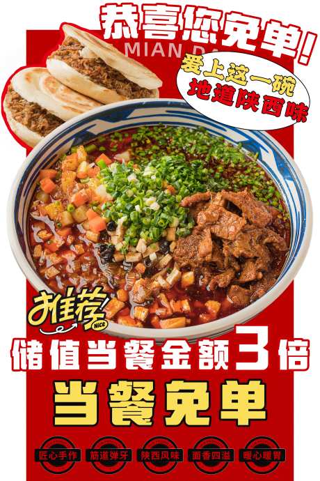 源文件下载【享设计】搜索编号：25990033975207622【餐饮手工面异形卡牌充值促销展架海报】