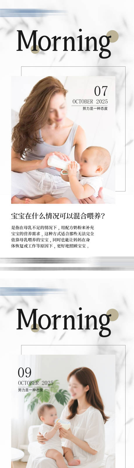 源文件下载【享设计】搜索编号：58390033828678647【质感白色早安海报】