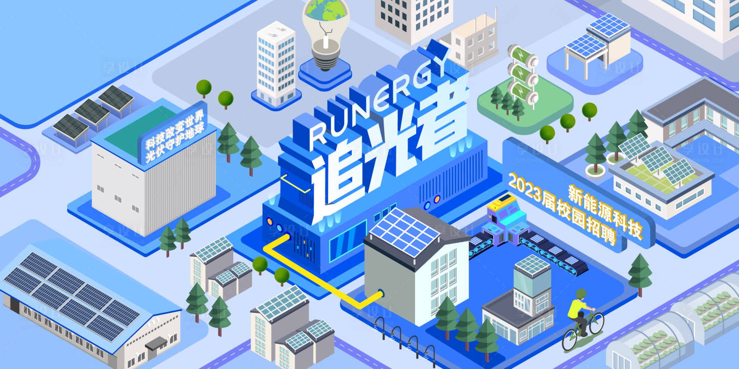 源文件下载【享设计】搜索编号：37720034205422131【校招2.5D蓝色调插画】