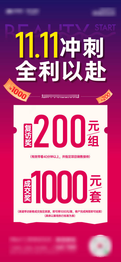 源文件下载【享设计】搜索编号：28840034000298005【双十一海报 】