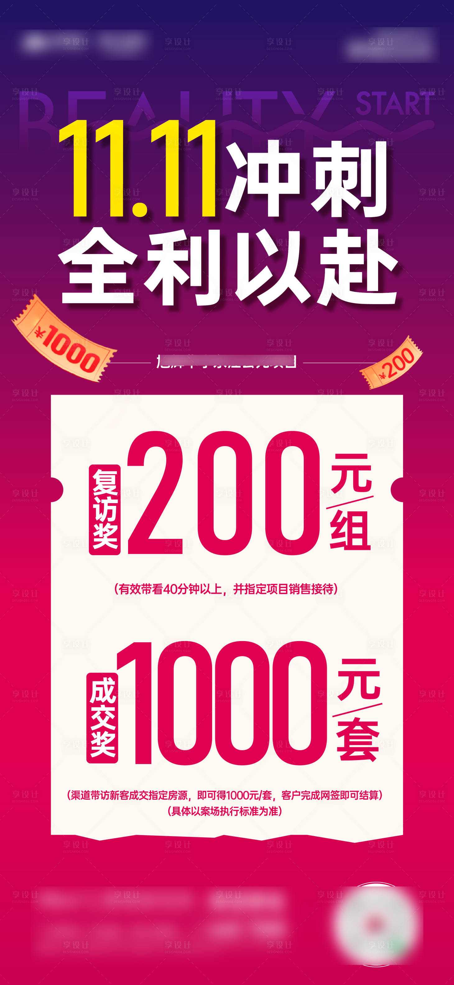 源文件下载【享设计】搜索编号：28840034000298005【双十一海报 】