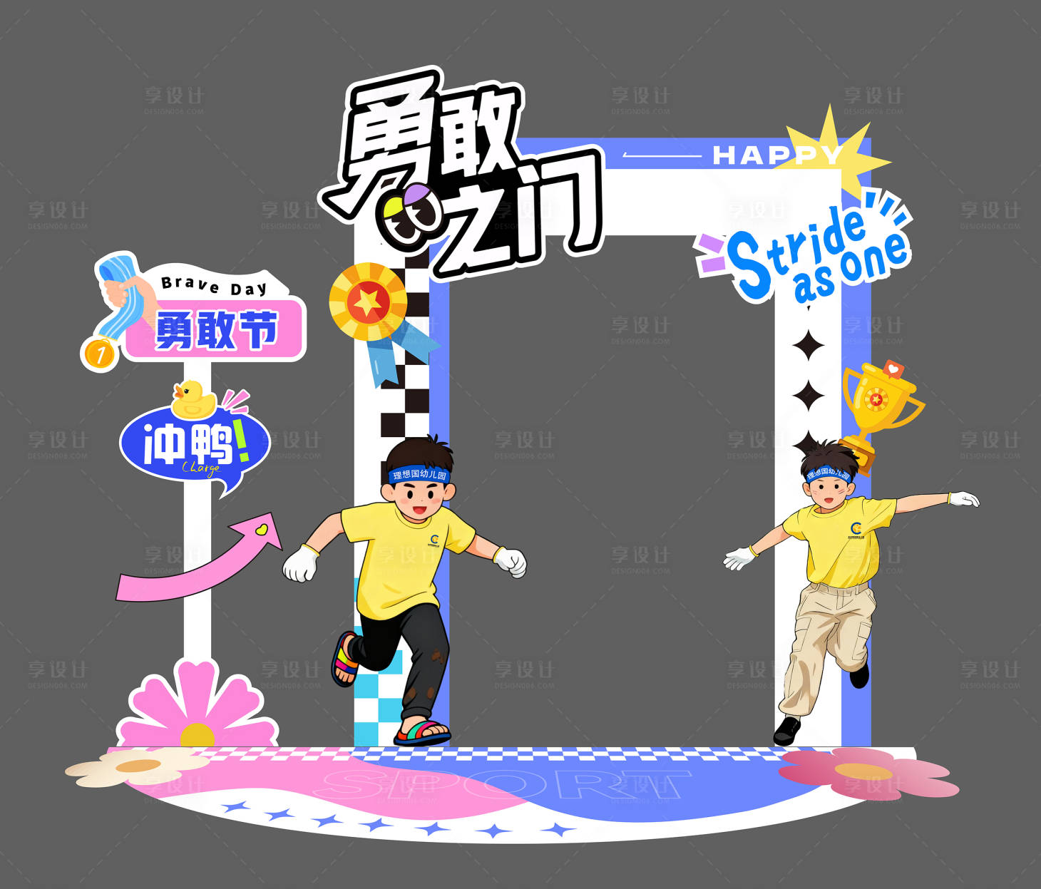 源文件下載【享設計】搜索編號：45270034166518910【運動會打卡框美陳】