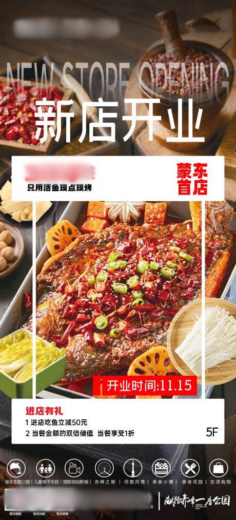 源文件下载【享设计】搜索编号：29810034005367349【商业餐饮烤鱼宣传海报】