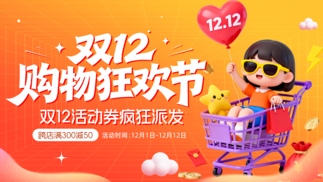 源文件下载【享设计】搜索编号：43120034245135263【电商节点营销banner】