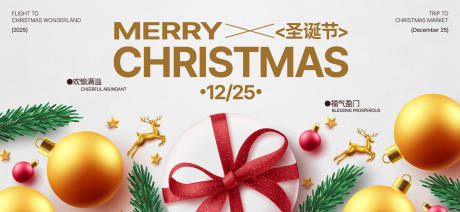 源文件下载【享设计】搜索编号：28270034230379455【圣诞平安夜活动海报】