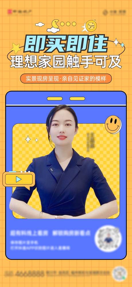 源文件下载【享设计】搜索编号：67390034134624649【直播】