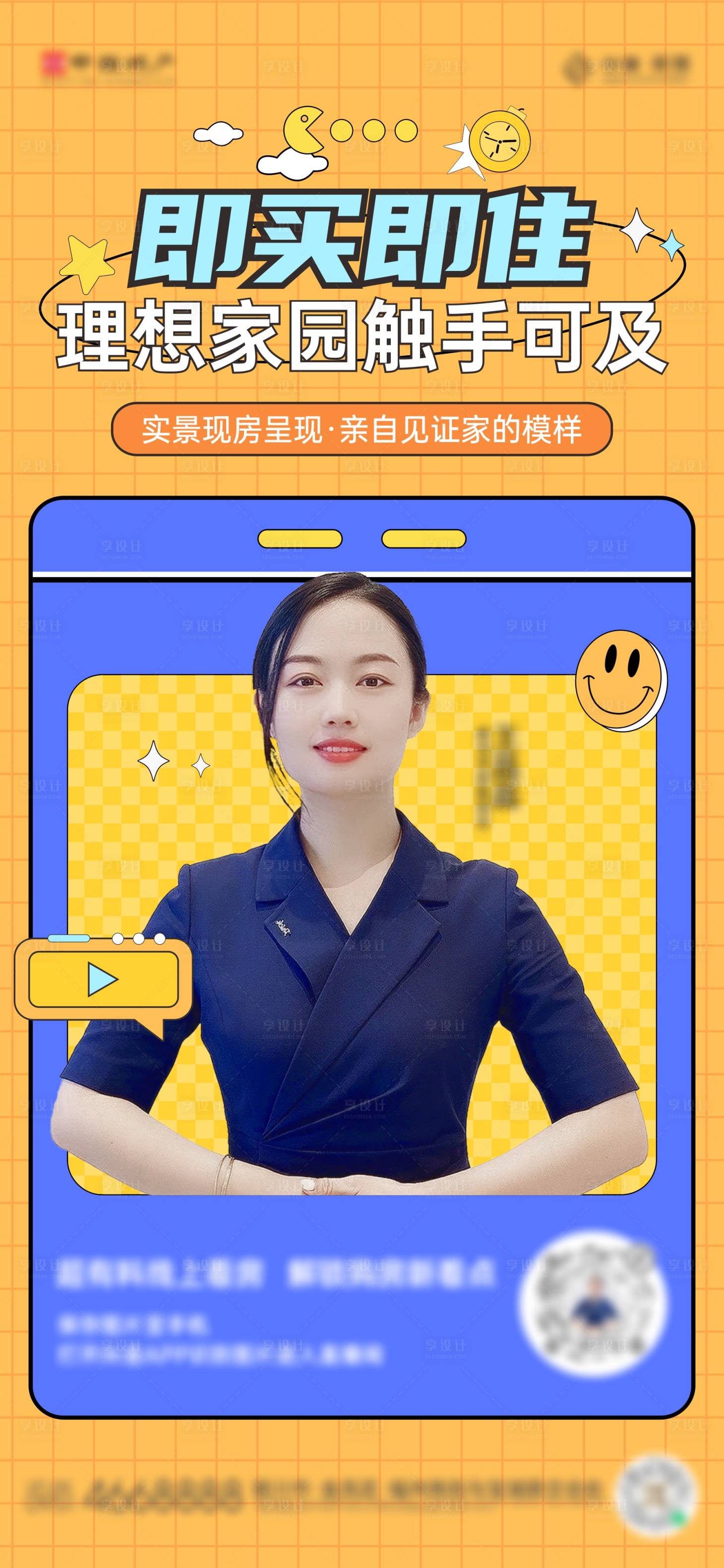 源文件下载【享设计】搜索编号：67390034134624649【直播】