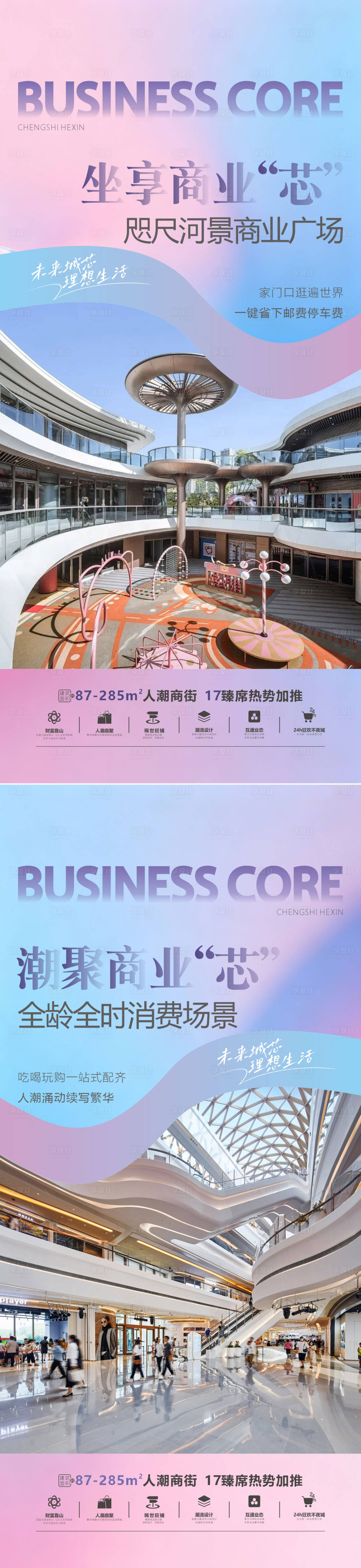 源文件下载【享设计】搜索编号：76790034066402302【商业地产价值点招商销售微海报】