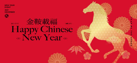 源文件下载【享设计】搜索编号：71230033844787235【2026新年主视觉活动背景板】