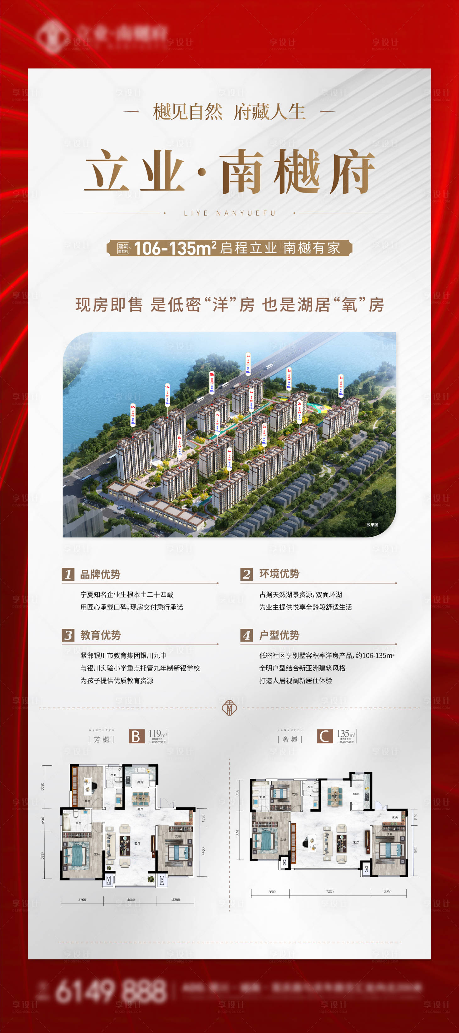 源文件下载【享设计】搜索编号：15180033866712584【展架户型】