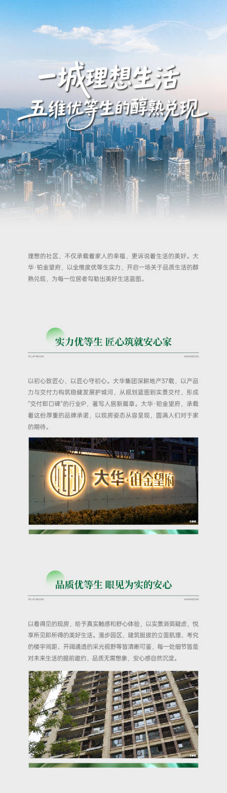 源文件下载【享设计】搜索编号：18870034230328624【价值长图】