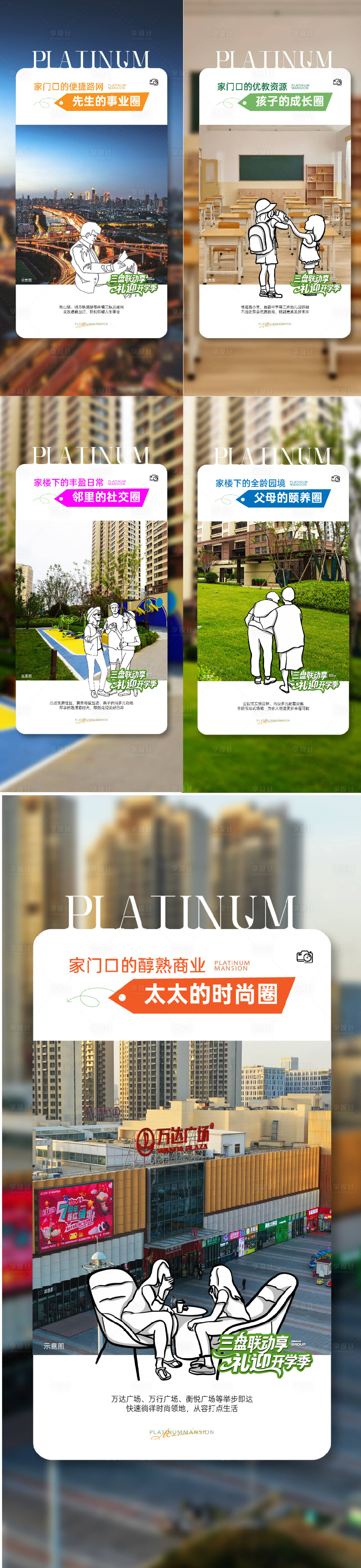 源文件下载【享设计】搜索编号：76460034230498113【价值点海报】