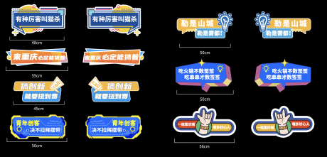 源文件下载【享设计】搜索编号：54560033827841458【手举牌】