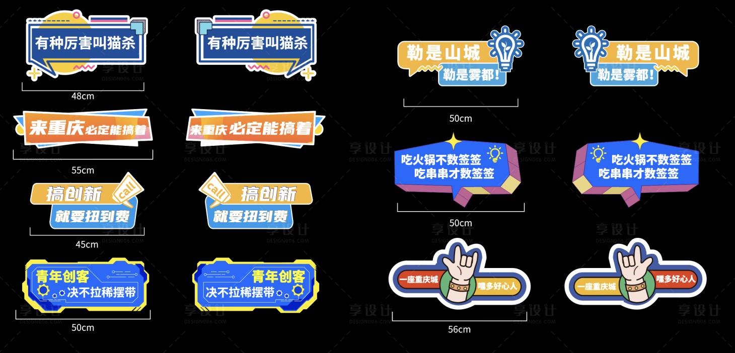 源文件下载【享设计】搜索编号：54560033827841458【手举牌】