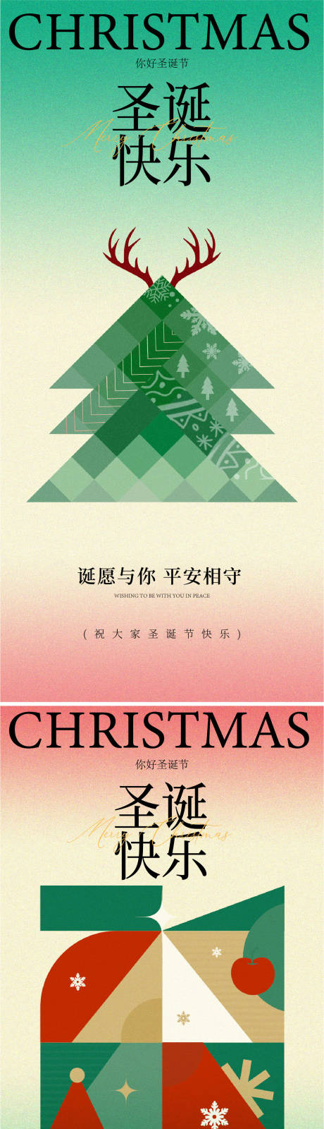 源文件下载【享设计】搜索编号：57870034271068707【圣诞节海报】