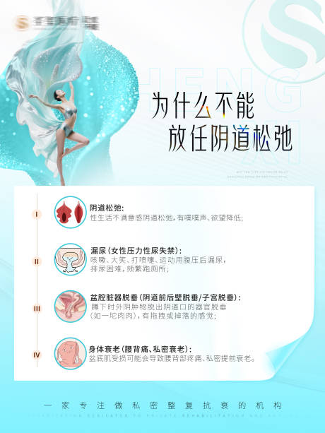 源文件下载【享设计】搜索编号：71160033922532064【私密线下科普宣传】