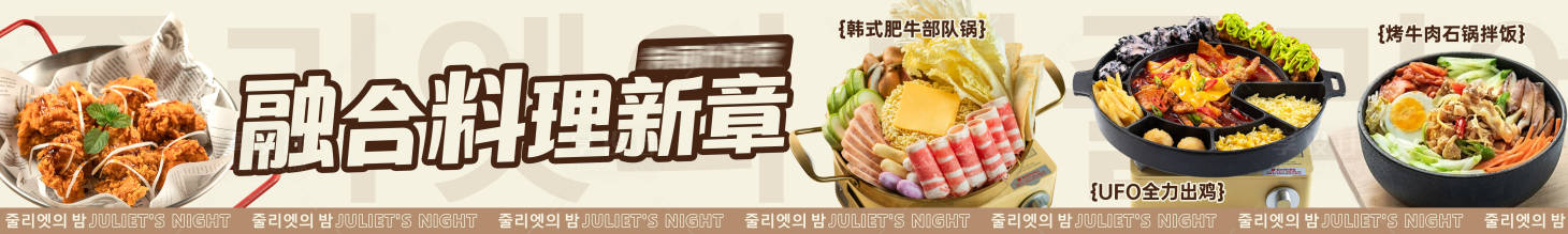 源文件下载【享设计】搜索编号：54190034256934919【点评韩料五连图海报】