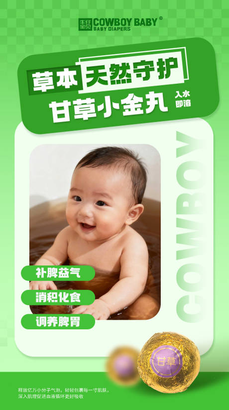 源文件下载【享设计】搜索编号：48500034192188372【药浴产品宣传海报】