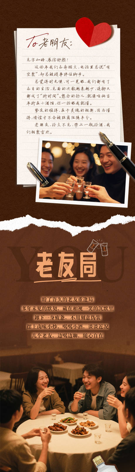 源文件下载【享设计】搜索编号：89220034009826416【白酒老友局推文】