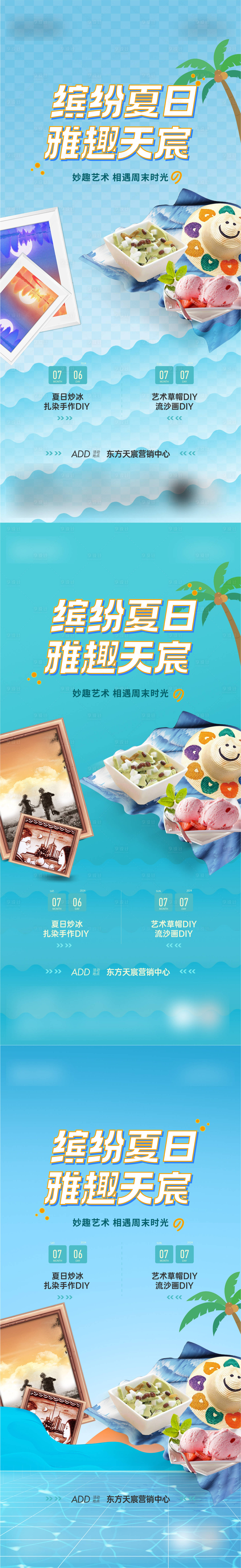 源文件下载【享设计】搜索编号：23450033967143937【周末DIY活动海报】