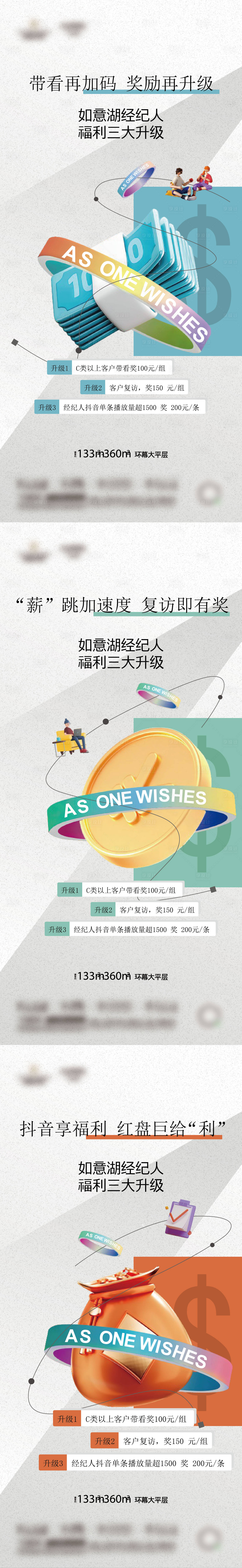 源文件下载【享设计】搜索编号：65980034198572791【经纪人权益升级系列海报】