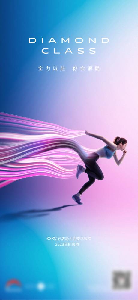 源文件下载【享设计】搜索编号：68750034068891975【跑步运动会宣传海报】