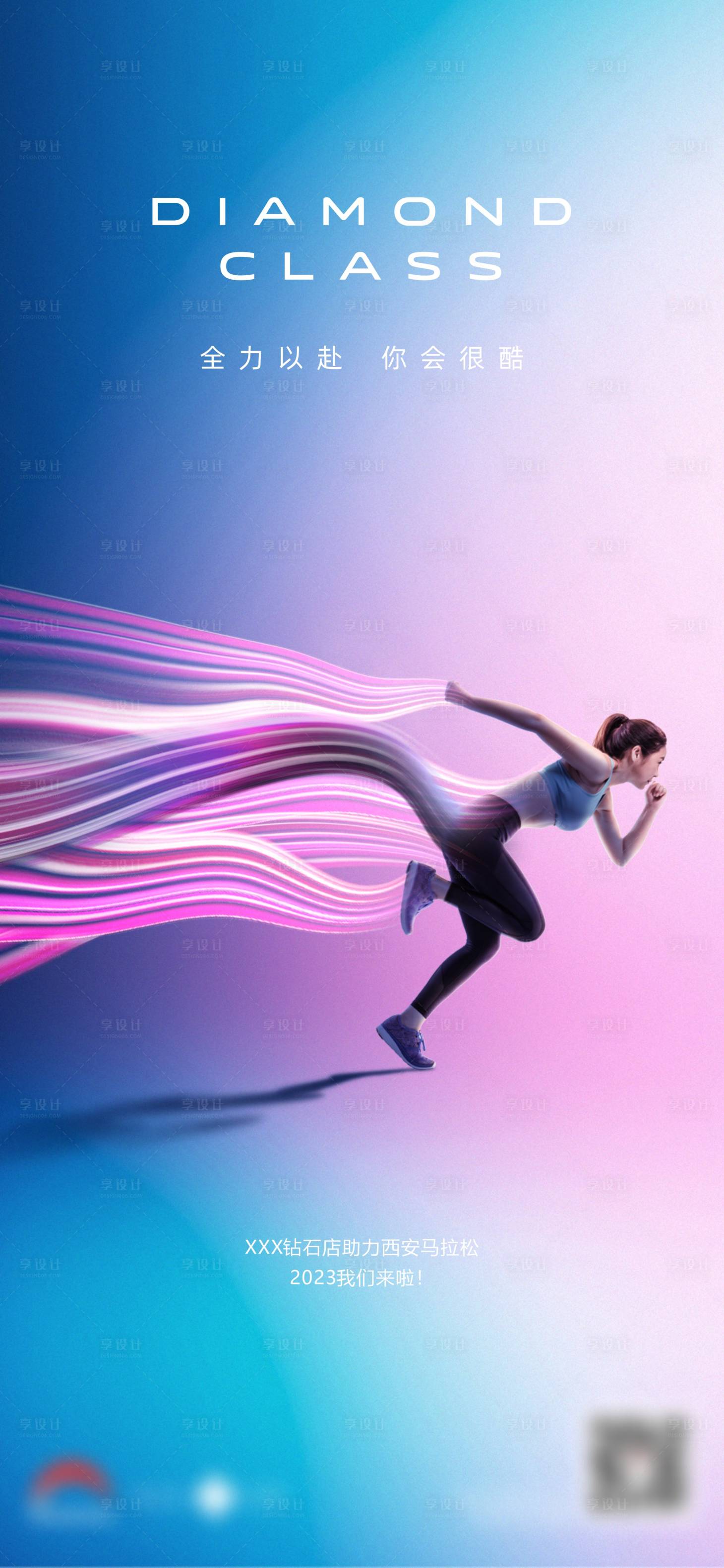 源文件下载【享设计】搜索编号：68750034068891975【跑步运动会宣传海报】