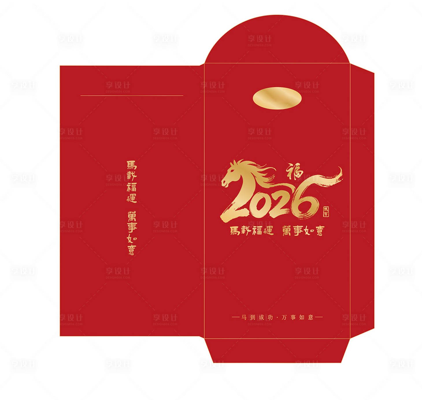 源文件下载【享设计】搜索编号：31580034235799278【2026马年红包设计】