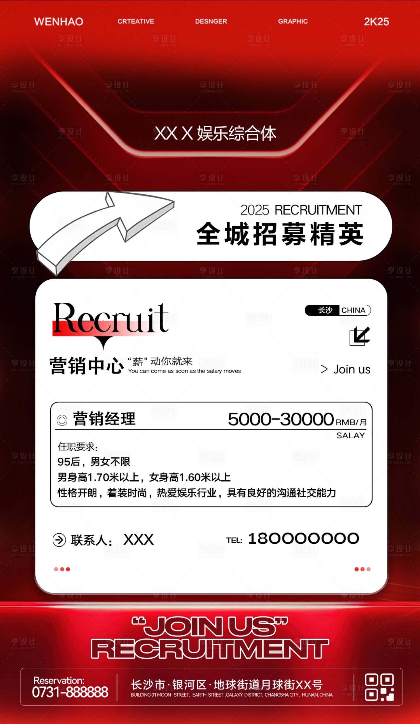 源文件下载【享设计】搜索编号：64560034010827901【招募6677】