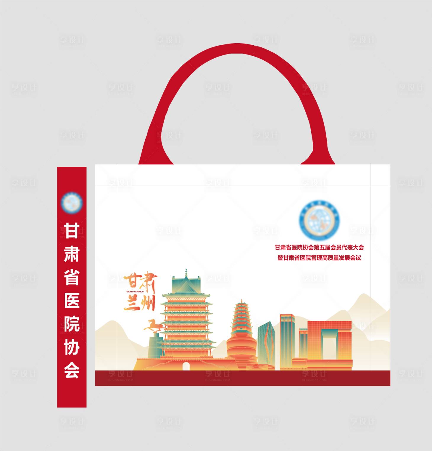 源文件下载【享设计】搜索编号：46330034139127772【会议手提设计】