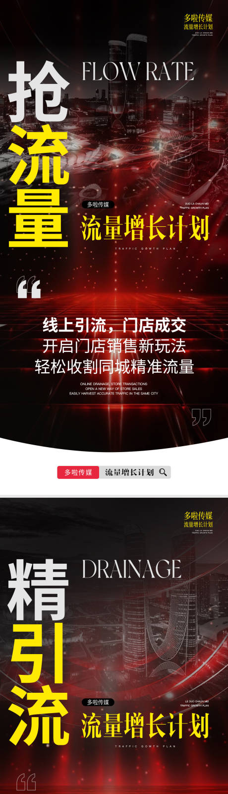 源文件下载【享设计】搜索编号：22690034195389712【医美美业素材造势海报 】