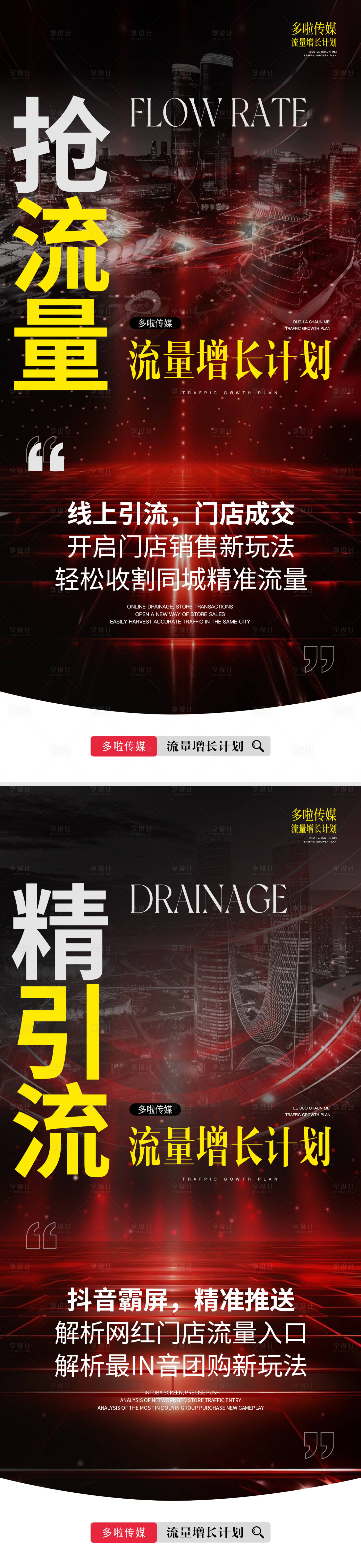 源文件下载【享设计】搜索编号：22690034195389712【医美美业素材造势海报 】