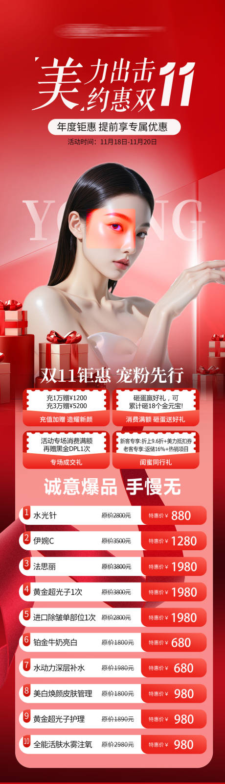 源文件下载【享设计】搜索编号：33590033911725493【双11 】