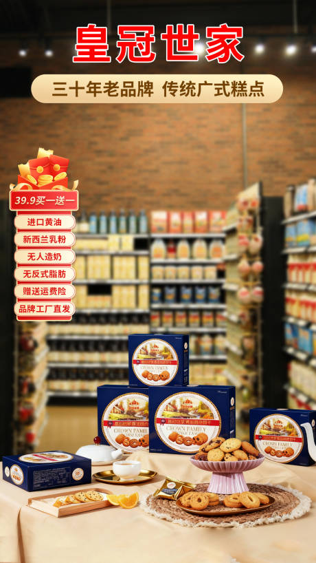 源文件下载【享设计】搜索编号：61740034153993922【饼干直播间贴片】