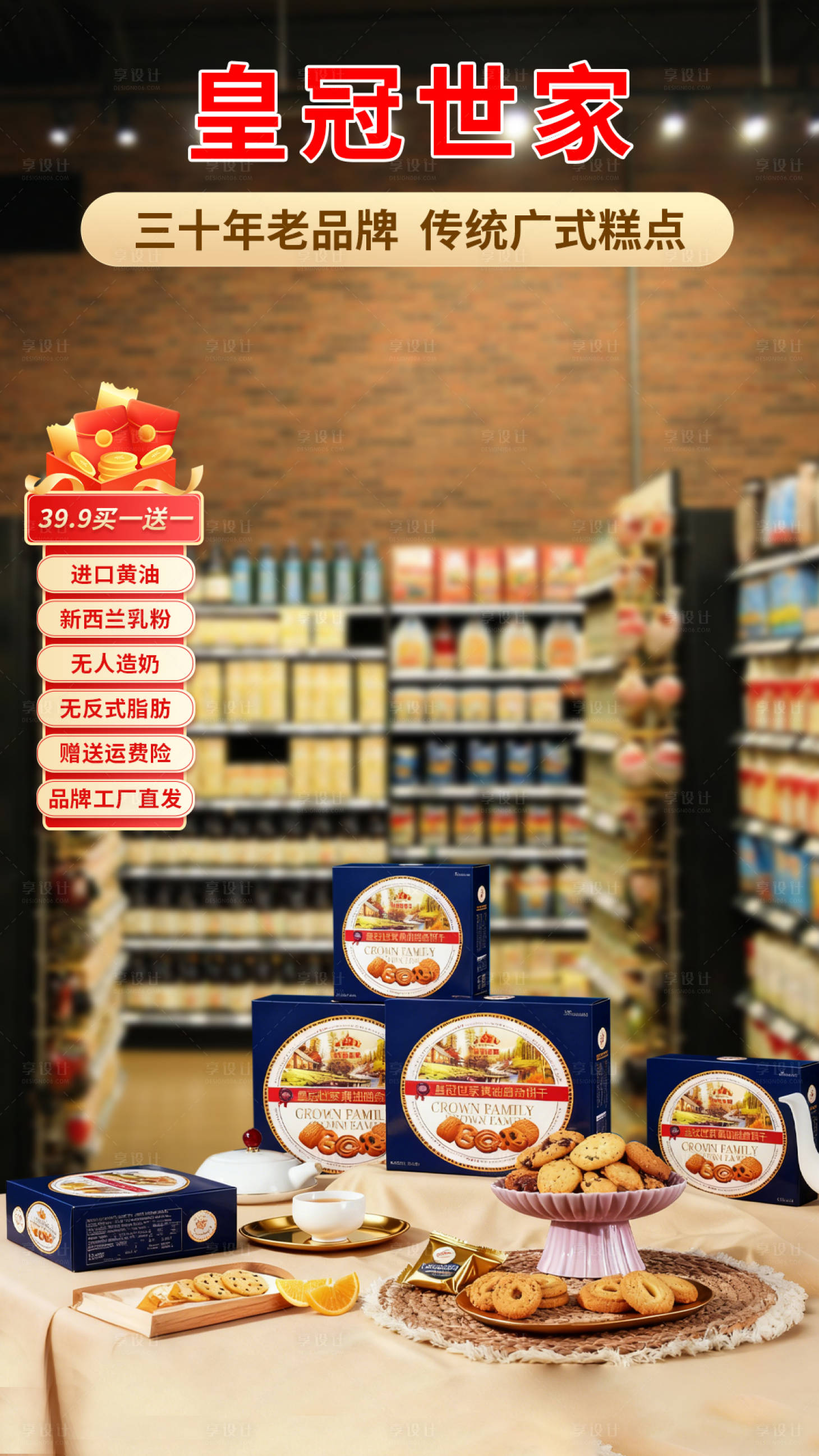 源文件下载【享设计】搜索编号：61740034153993922【饼干直播间贴片】