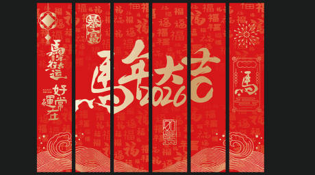 源文件下载【享设计】搜索编号：47070033815342277【2026年会海报】