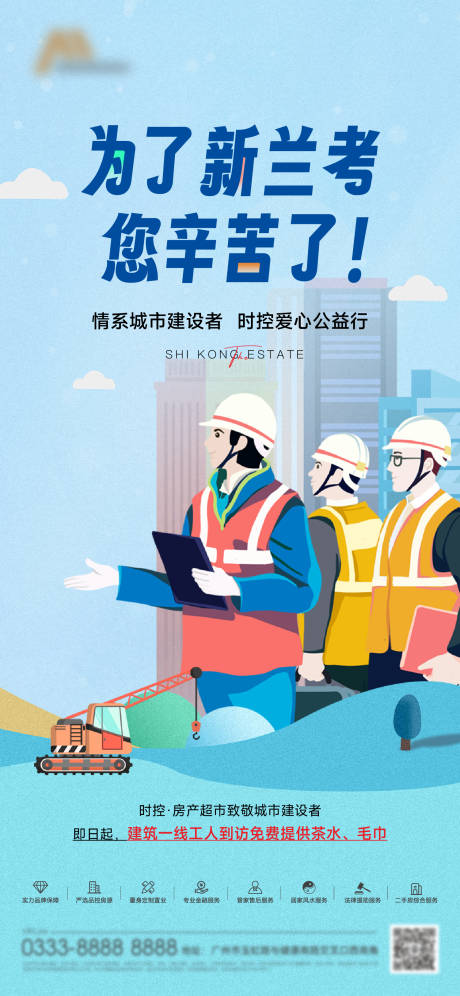 源文件下载【享设计】搜索编号：48620033839059743【建筑工人海报】