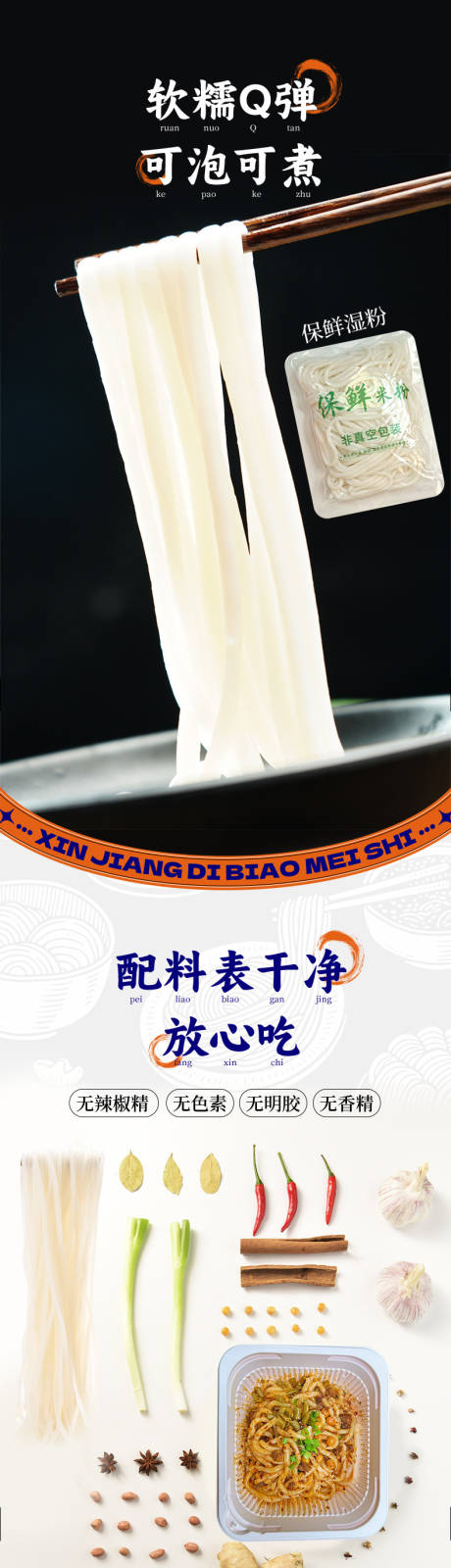 源文件下载【享设计】搜索编号：33200034099941954【碗装米粉方便装详情页】