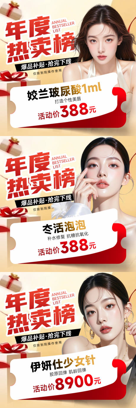 源文件下载【享设计】搜索编号：20630034030322566【医美头图】