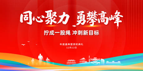 源文件下载【享设计】搜索编号：17940034186326633【颁奖典礼背景板】