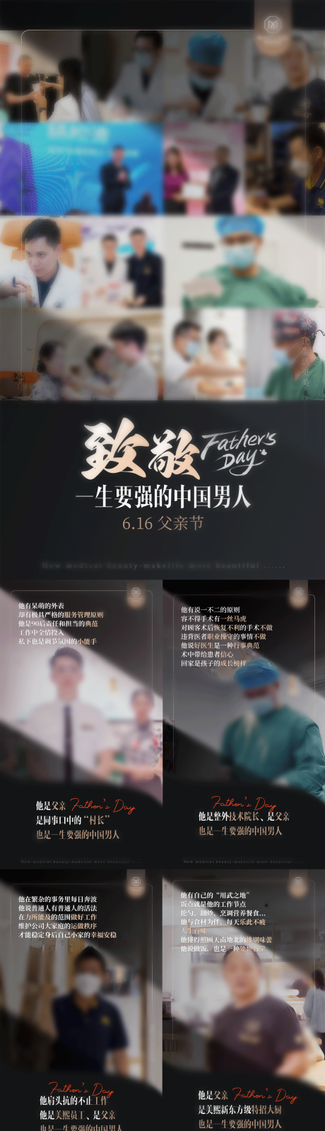 源文件下载【享设计】搜索编号：83560034138563890【父亲节人文海报】