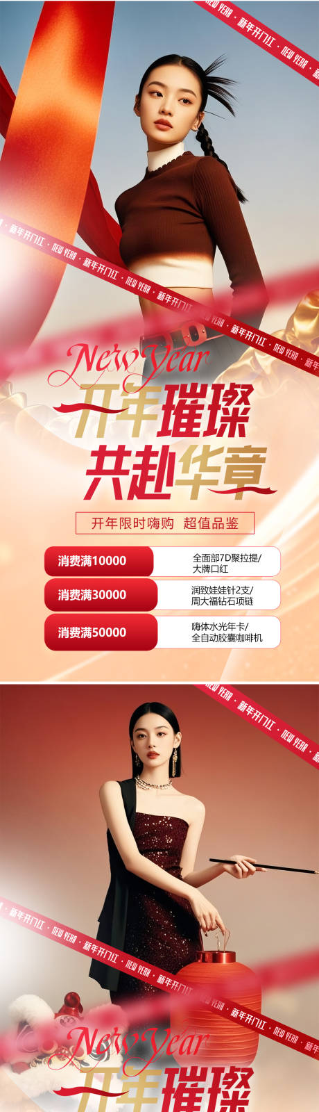 源文件下载【享设计】搜索编号：37750034044181806【医美新年活动海报】