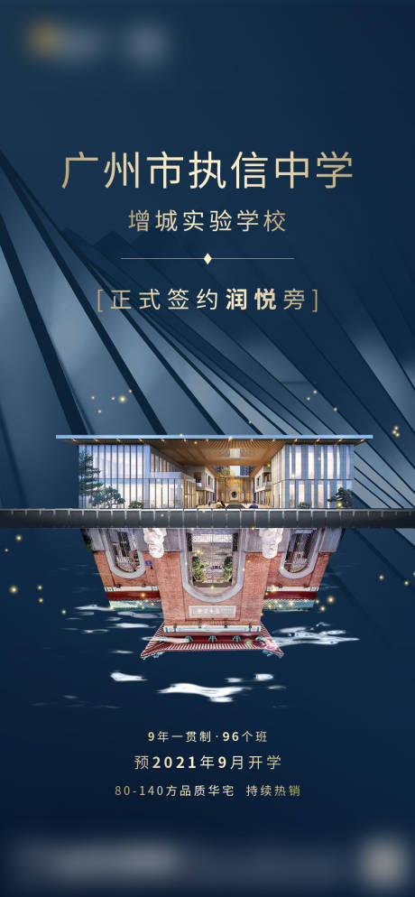 源文件下载【享设计】搜索编号：19270034226426316【地产创意价值点海报】