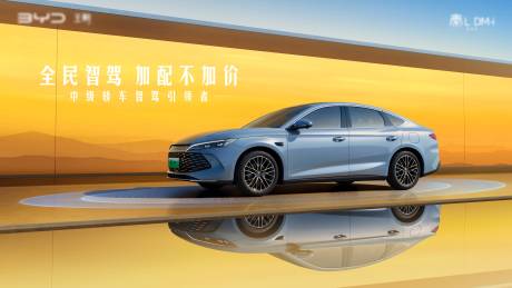 源文件下载【享设计】搜索编号：49500033942119137【创意汽车主视觉】