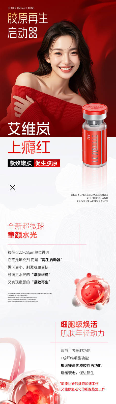 源文件下载【享设计】搜索编号：39030033920076094【上瘾红详情页】