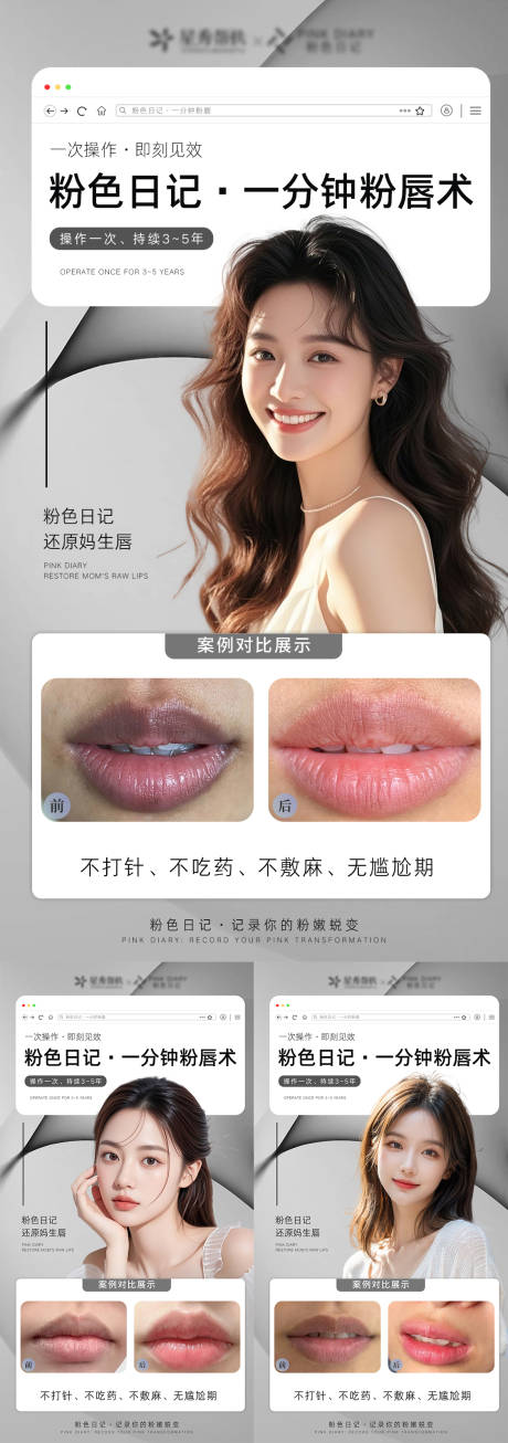 源文件下载【享设计】搜索编号：34580034180049802【案例对比海报】