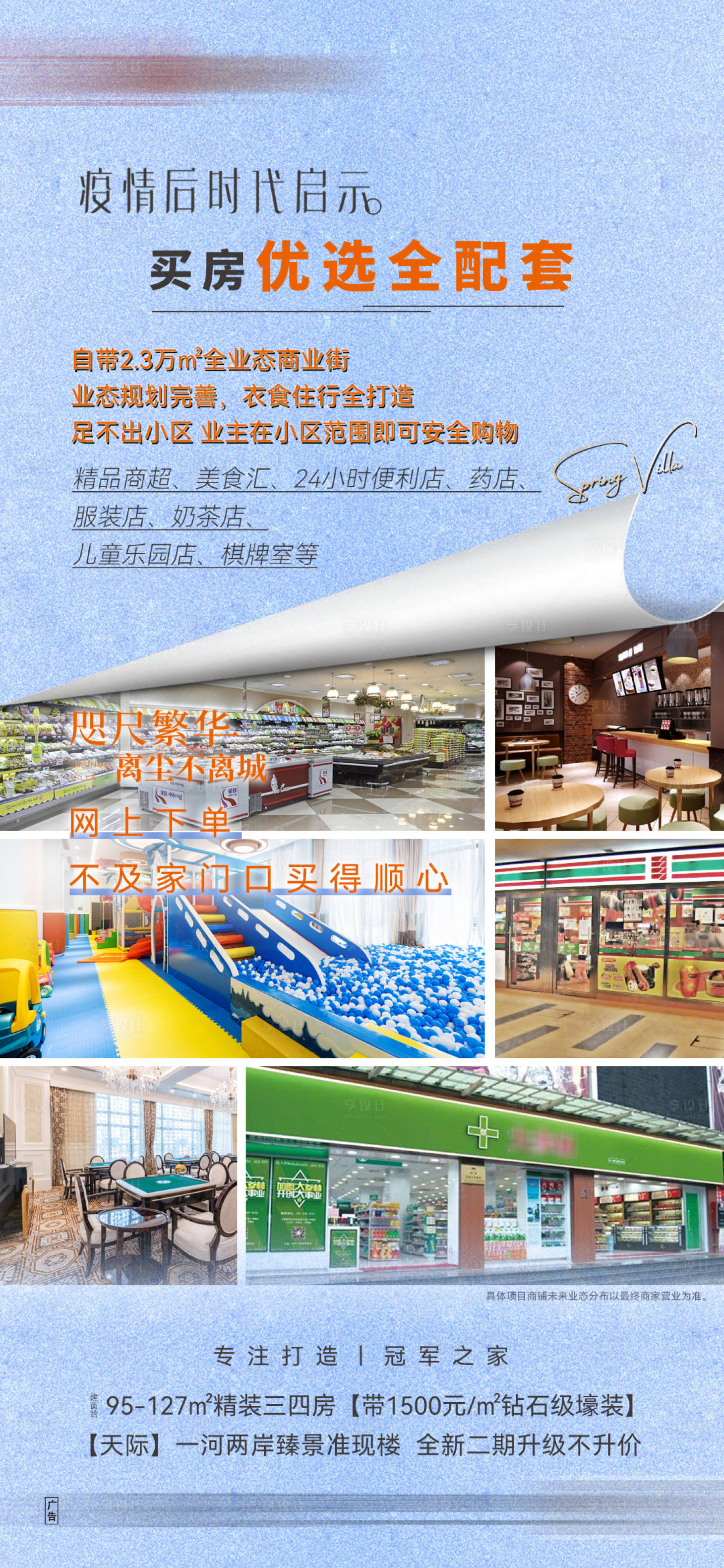 源文件下载【享设计】搜索编号：46270034230093371【价值系列海报】